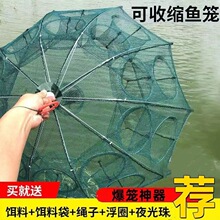 虾笼鱼网伞网鱼笼捕虾网螃蟹笼黄鳝笼渔网捕鱼网泥鳅笼黄鳝笼甲鱼