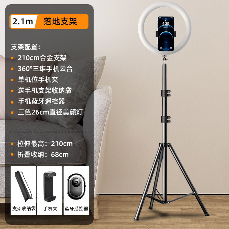 Soporte para teléfono móvil TikTok Live stand soporte para teléfono móvil Bluetooth Cámara trípode selfie artefacto al aire libre escritorio piso