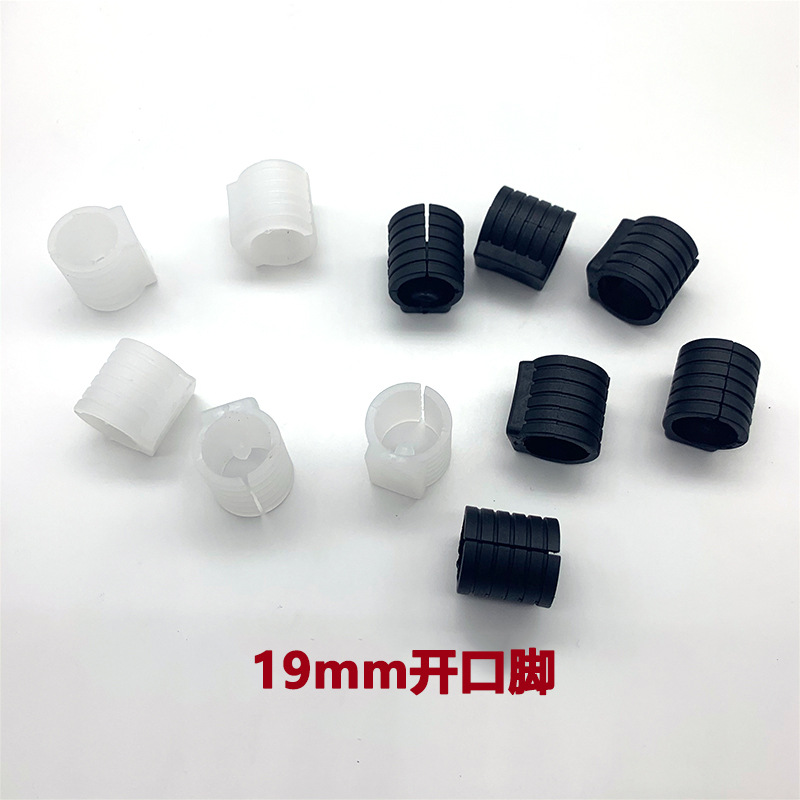 鑫辉扬 19mm开口脚垫 19厘塑料垫 办公椅塑料脚垫钢筋椅脚卡垫