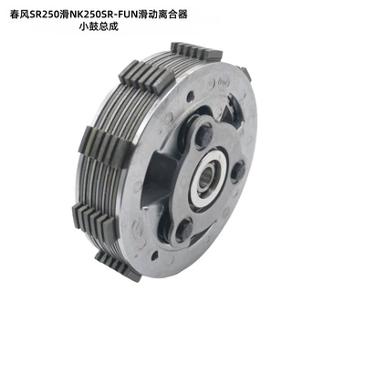 Sliding Clutch Drum – Avtomatik sürtünməli mufta