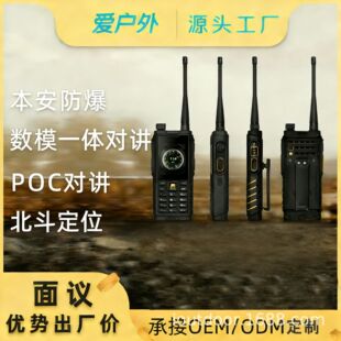����ͨӍ2.4�簲׿DMR���W���v�CPOC�����֙C�����֙Cú�Vʯ��NFC
