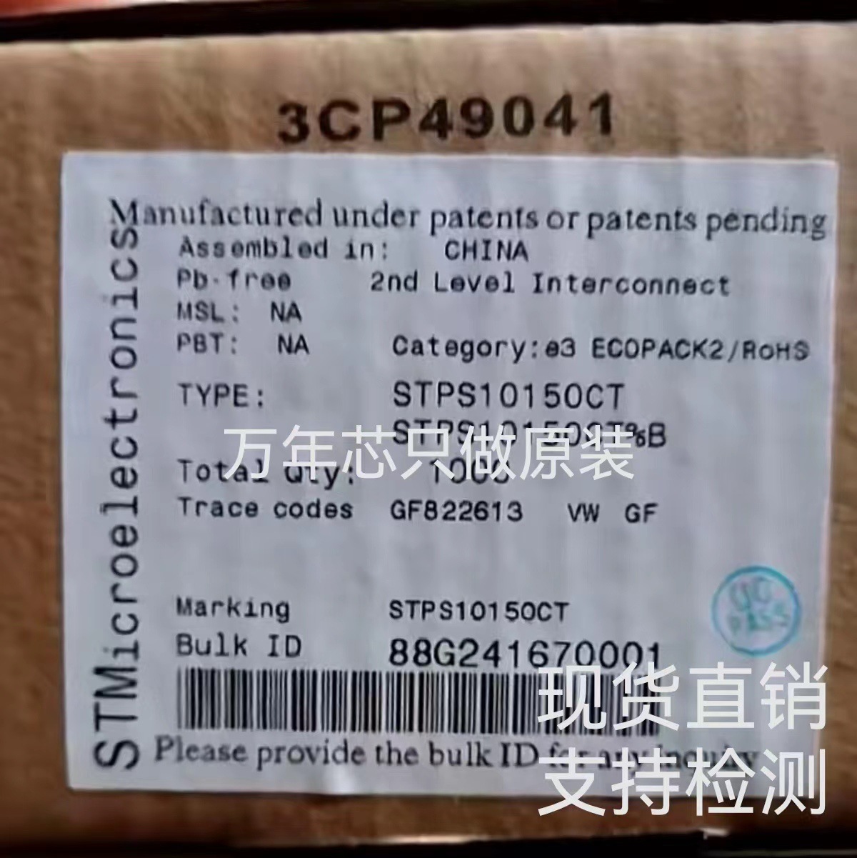 原装现货 STPS10150CT STPS10150CG-TR 整流器 二极管阵列 全新