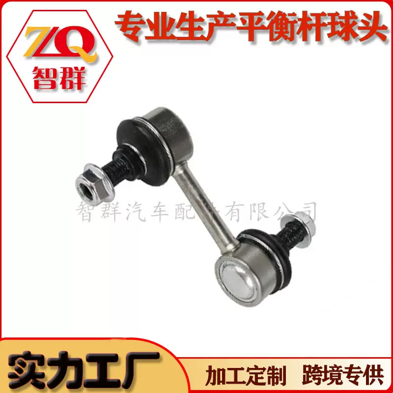 51320-S04-003 适配进口汽车CRV 前平衡杆球头稳定杆吊杆