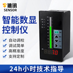 智能单回路测控仪数显表压力K型温度PT100液位485双路显示PID控制