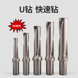 Supply Wc U Drill Violent Drill Water Spray Drill Fast Drill 2D 3D 4D 5D Disposable Inner Cooling Water Spray Drill