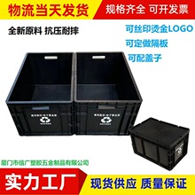 现货供应黑色塑料防静电周转箱600*400*340mm加厚带盖静电储物箱