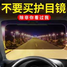 汽车遮光板防眩镜夜视防远光灯遮阳板防炫目日夜两用护目镜跨境