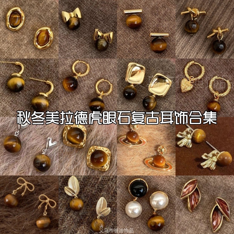 焦糖栗子美拉德风虎眼石椭圆耳钉女氛围感复古秋冬耳环耳饰2025新