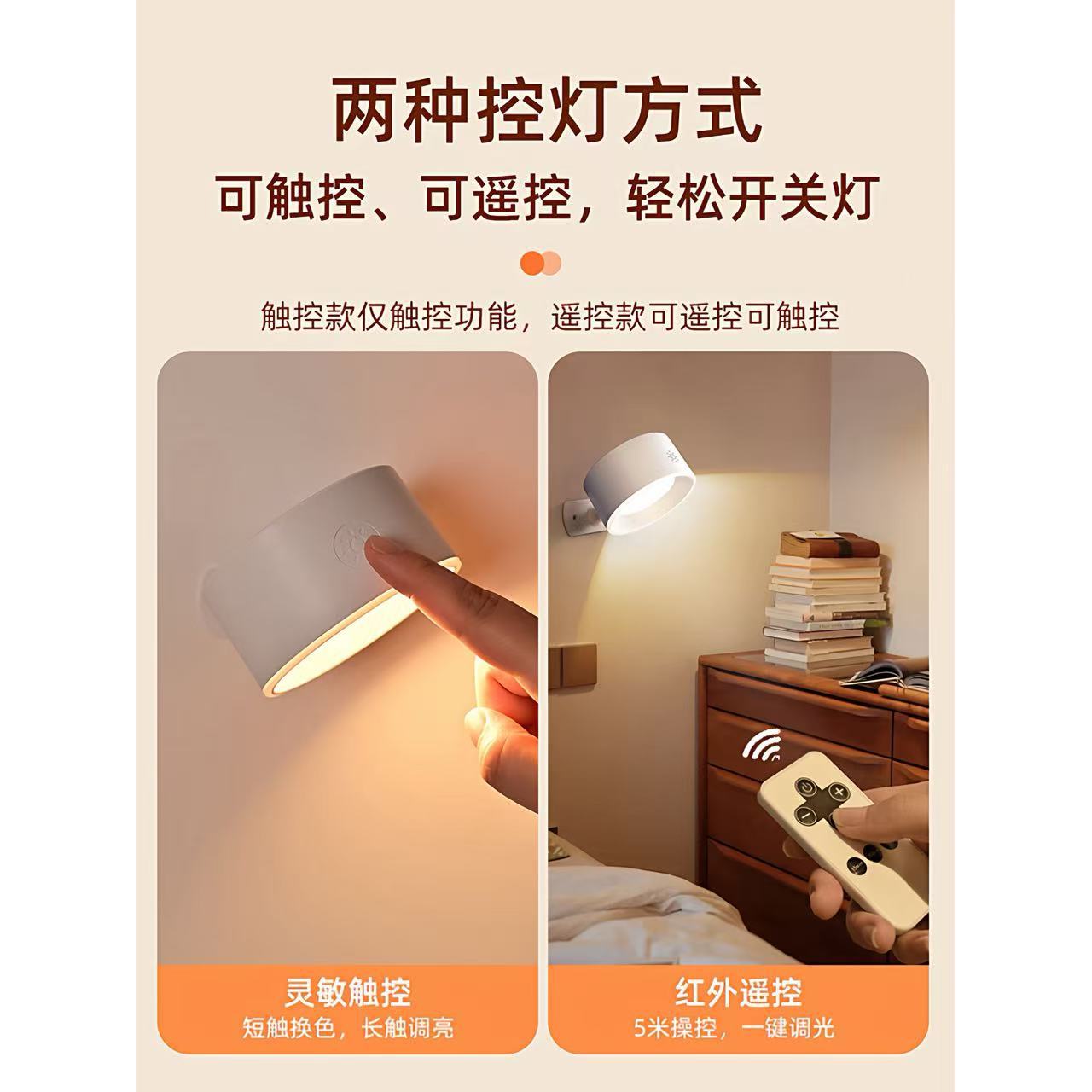 Lámpara de atmósfera recargable inalámbrica pared sin cableado sin perforación cabezal de cama dormitorio sala de estar atmósfera avanzada luz nocturna