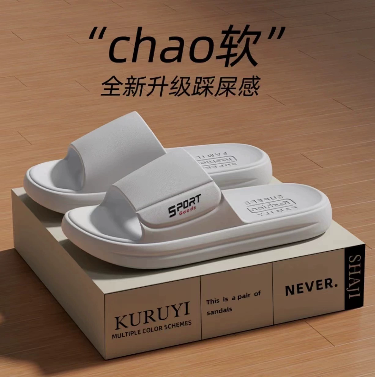 2024 новый стиль летом носить EVA тапочки мужской напольный буксир противоскользящий фекалии ощущение домашнего противоскользящего отеля оптом