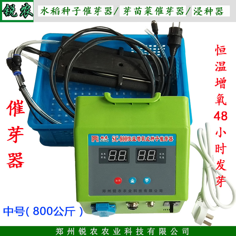 水稻种子催芽器 RN-SC800型锐农多功能智能种子浸种器800公斤稻种