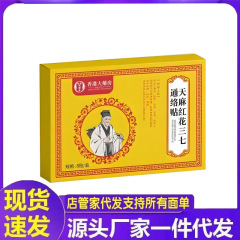 メーカー卸売Gastrodia elata、紅花、七人参通ローポスト、ドロップシッピング