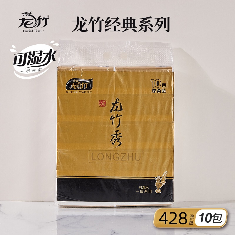 Dragon bamboo tissue tissue 10 packaging dragon bamboo show household affordable facial tissue baby maternal and child wet and dry dual-use thickened