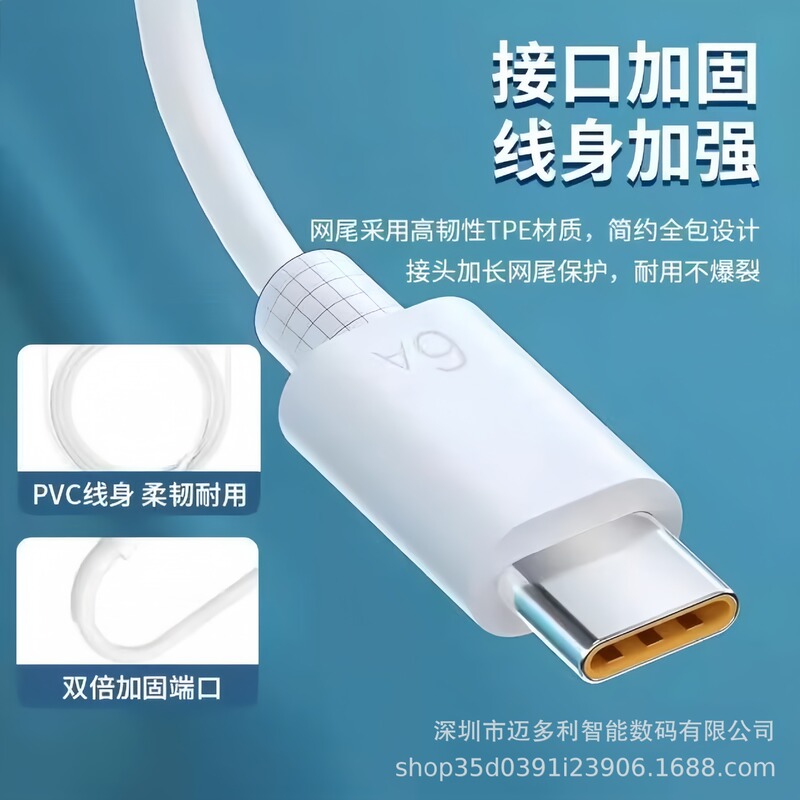 适用华为双typec数据线6A超级快充充电线安卓手机闪充电线p40正品|undefined
