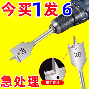 木工钻头 开孔三尖扁钻开孔器扁钻套装木板扩孔器平钻多功能-阿里巴巴