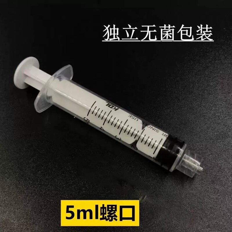 上海カントレ使い捨てねじ口直口注射器薬付き注射器美容用注射器|undefined