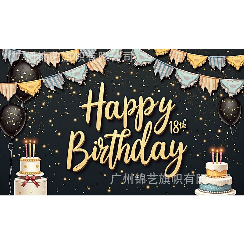 国境を越えた誕生日ホットセールアイテム背景布ホリデーパーティーテーマシーン装飾アレンジメントパーティー写真ハッピーバースデー|undefined