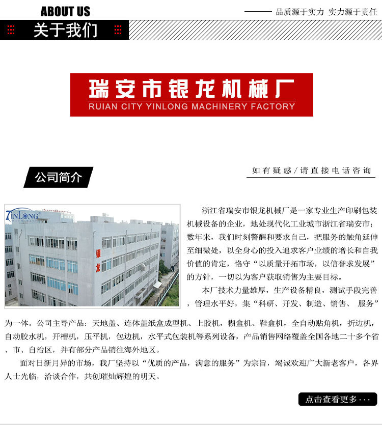 关于我们_001