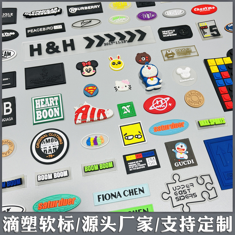 滴塑软标1111211.jpg