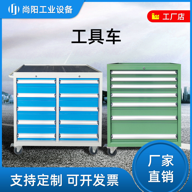 厂家供应不锈钢手推式车间移动五金零件工具柜抽屉式维修工具车