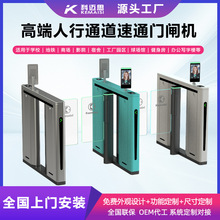 小区人脸识别速通门闸机双向进出景区人行通道闸超市商场专用摆闸