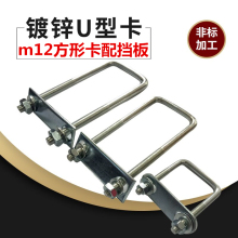 m12方形卡加长镀锌u型螺丝U形螺栓U型抱箍卡扣U型方管卡骑马万桃