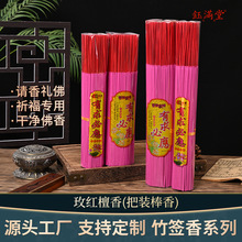 玫红棒香供香檀香纯正天然持久留香安神礼佛寺庙香高香家用室内用