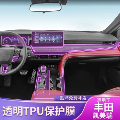 Car interior film Console Gear Interior Car Stickers