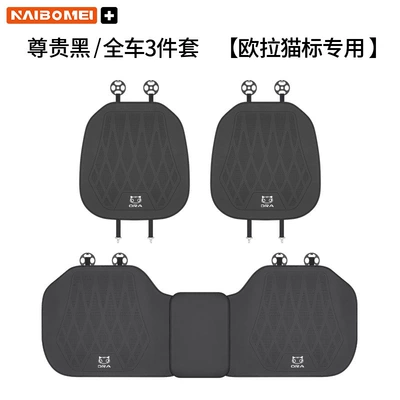Seat Covers | Seat cushion, seat cover - euler-cat-logo-leather-punched-noble-black-cushion-three-piece-set
