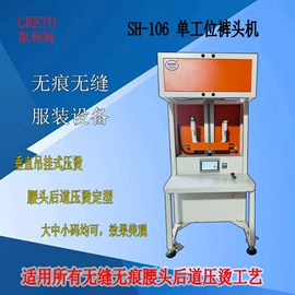 缝纫机;服装机械设备;缝后设备