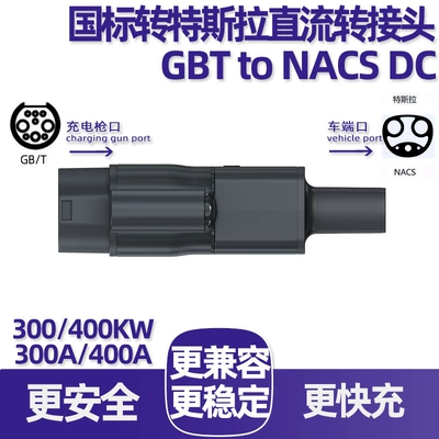 EV şarj adapterləri, Tesla Dc Charging Adapter