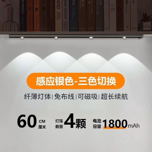 ♤♤◈◈♥♥Graphite black-60CM-night sensor + all-day sensor + always on + three-color switching + brightness adjustment ♤♤◈◈♥♥