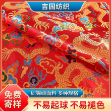 75/150CM金线三条龙织锦缎布料中国风唐装布包装布服装面料拜年服