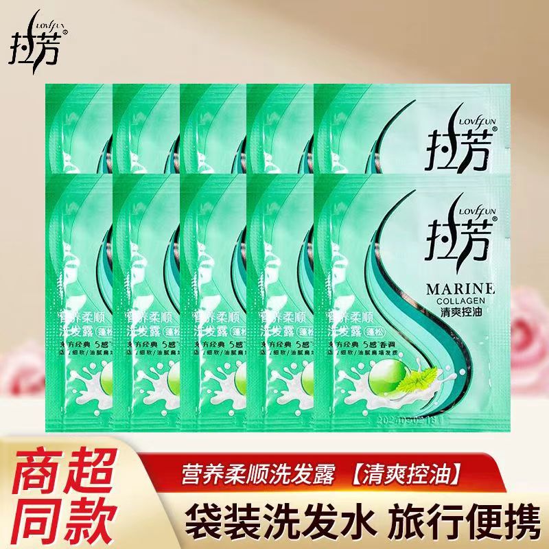 Lafang 袋入りシャンプーとシャワージェル小袋ホテルのバスルーム専用袋シャンプー送料無料卸売公式本物|undefined