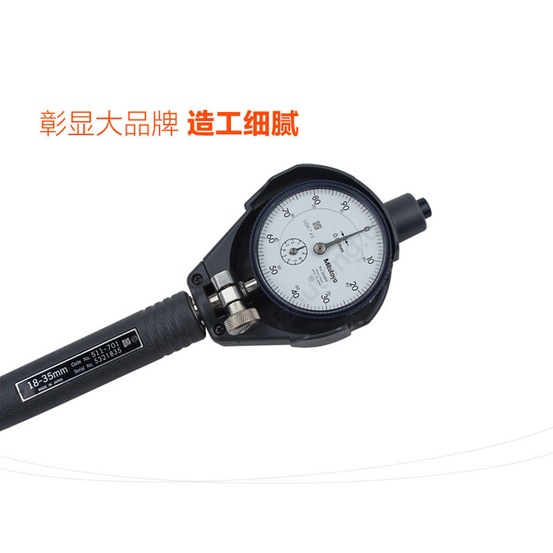 MITUTOYO/三丰 标准型内径表 511-713-20 标准 50-150×0.01mm