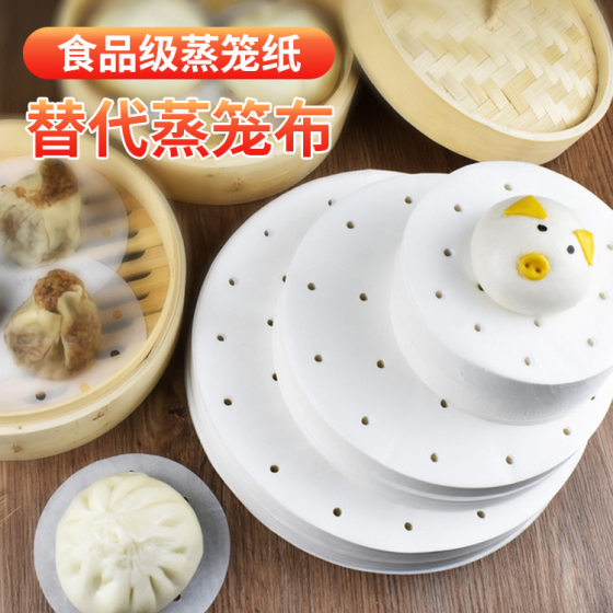 Household steamer paper steamed bun paper mat non-stick food grade steamer mat steamed bun paper disposable oil paper 100 sheets