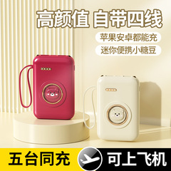 卸売ミニ漫画風四線充電宝、3C認証済み、20000mAh大容量、高品質モバイルバッテリー