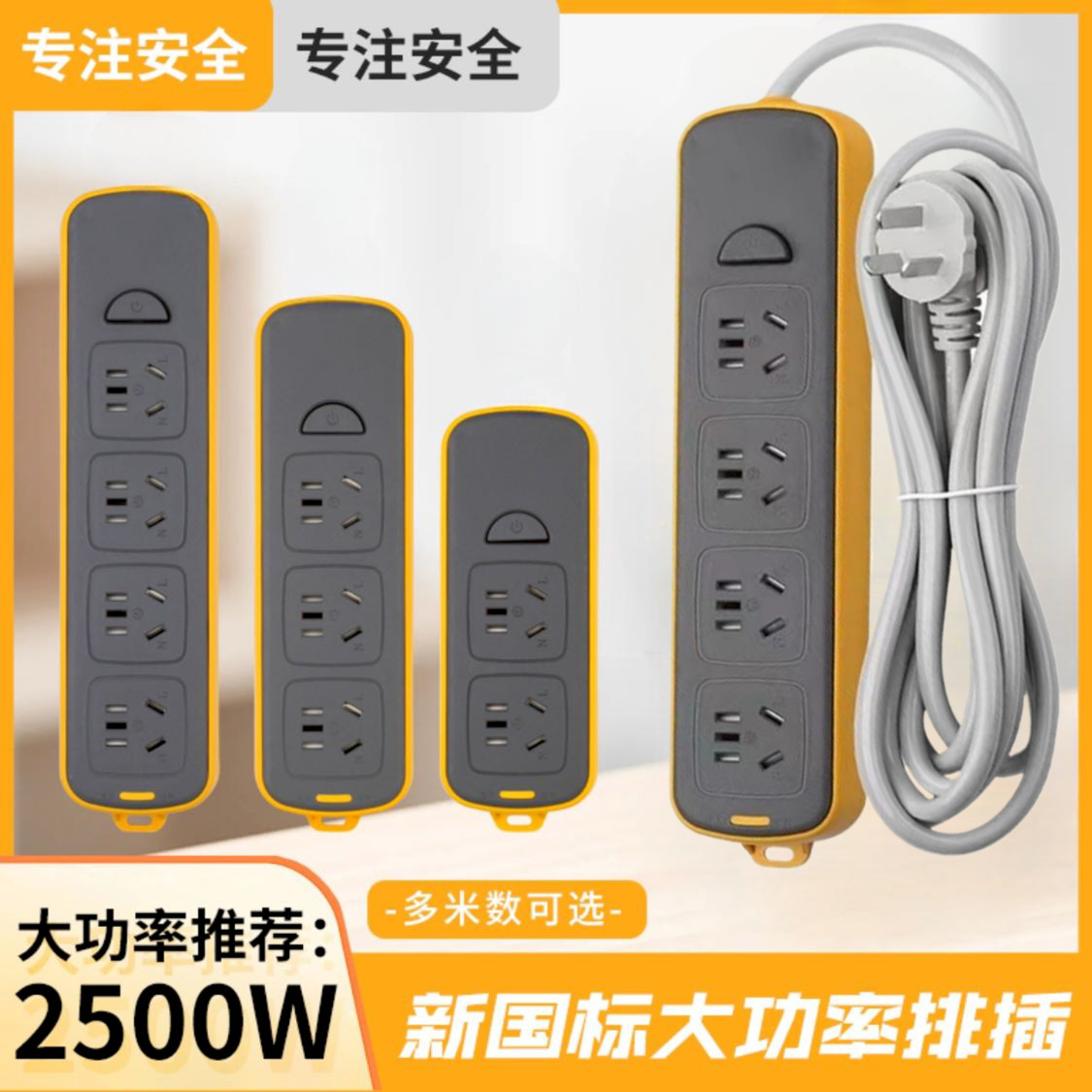 纯铜总开关插座家用2500W带线不带线多孔带开关长线排插无线接线