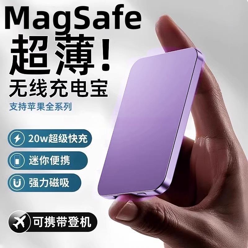 ワイヤレス磁気モデル 20000 mAh パワーバンク Magsafe 高速充電 iPhone Apple 16promax に適しています|undefined