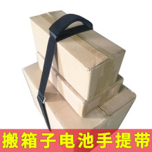 搬家神器搬运带固定带抬重物箱子手提带魔术贴自粘捆绑货带省力绳