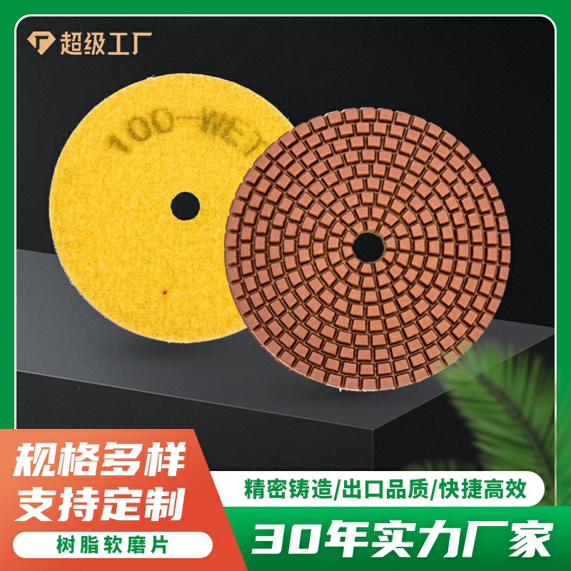 水磨片抛光翻新石材打磨片  陶瓷大理石打磨片石材打磨3道软磨片