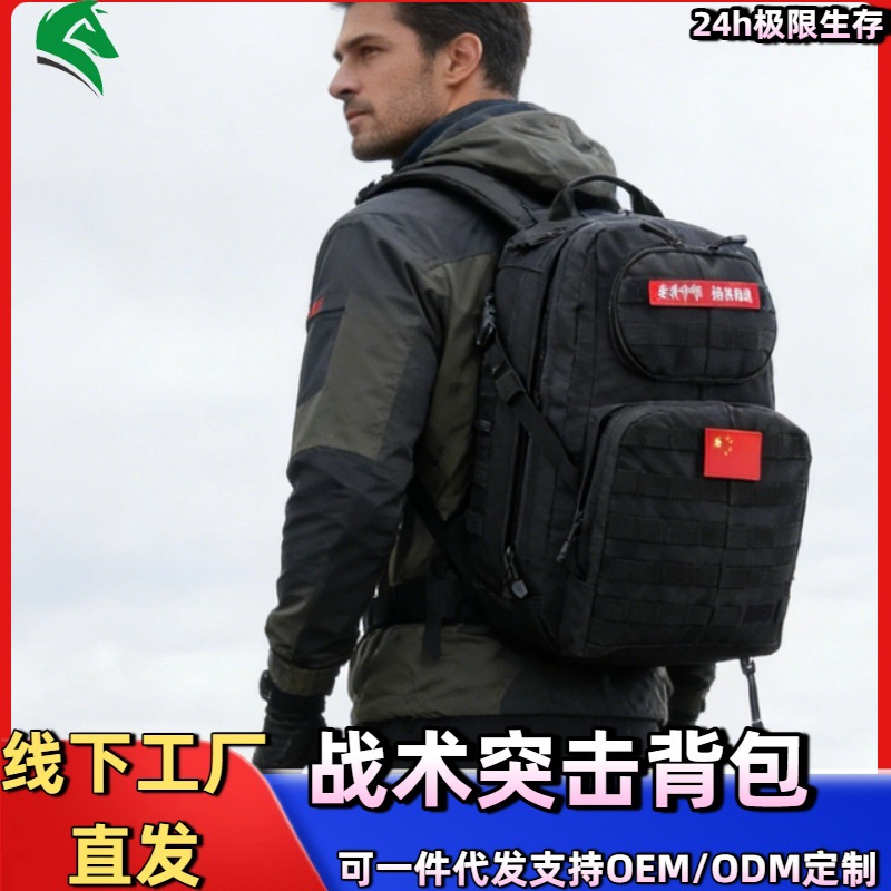 Large-Capacity Outdoor Backpack Camouflage Student Mountaineering Backpack Urban Assault Tactical Bag Cycling Commuter Backpack