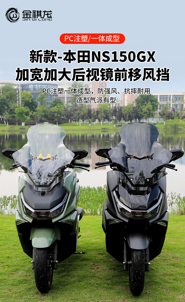 Jinqilong adapts to 26 models of the New Dazhou Honda NS150GX windshield rearview mirror forward shift modification parts