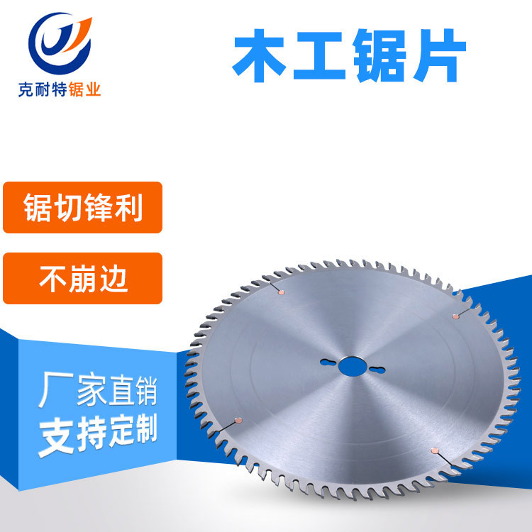 源头厂家批发合金圆锯片非标准可定铝材木工锯片 PCD金刚石圆锯片