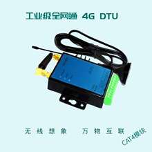 4G DTU无线短信语音报警数据传输远程控制Modbus-TCP模块