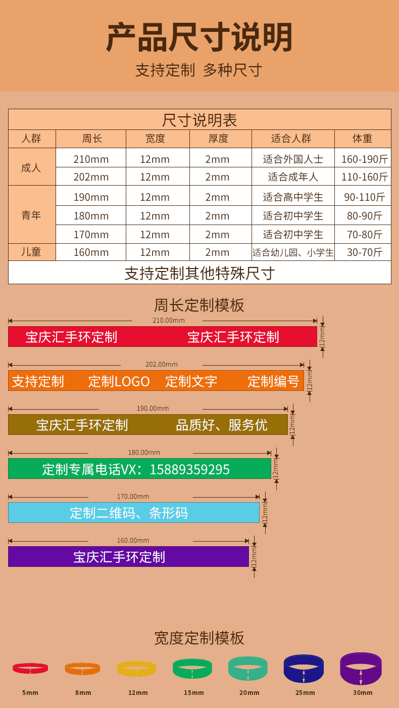 手环详情_10