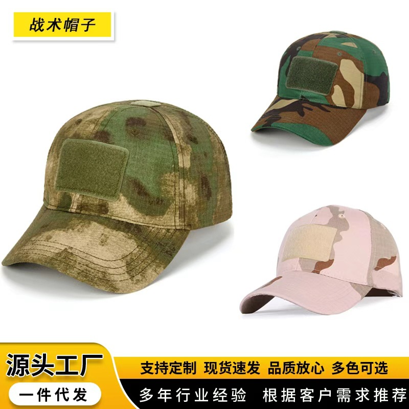 Military Fans Outdoor Tactical Hat Men's Tactical Camouflage Hat Camouflage Velcro Peaked Cap Outdoor Sports Hat Wholesale