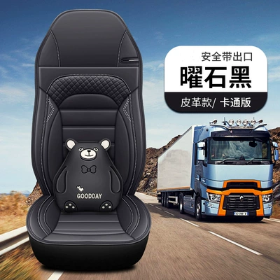 Universal seat cover | Large truck full enclosure seat cover - obsidian-black-skin-opening-cartoon-version-place-an-order-according-to-the-seat-shape