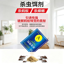 驰天蚂蚁药3g粉剂家用除杀蚂蚁药粉家用室内外厨房低毒无味批发