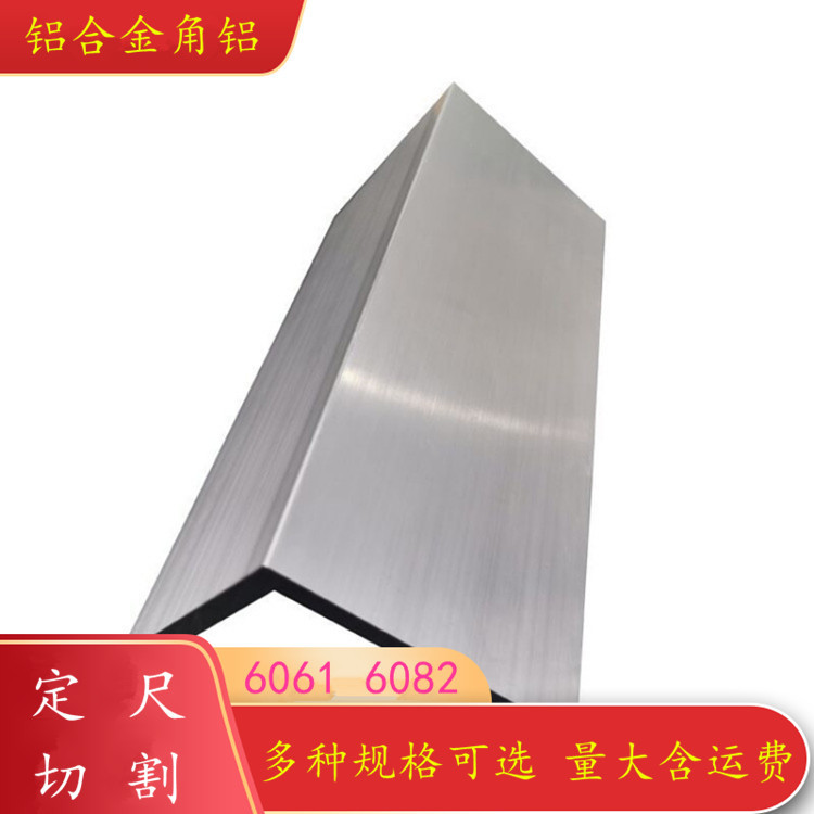 天津厂价批发价材质齐全各种规格铝槽6061